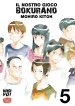Bokurano - Il nostro gioco Variant